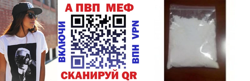 Alpha-PVP мука  купить   Нариманов 