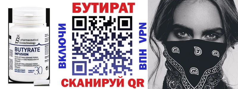 Бутират буратино  OMG ссылки  darknet как зайти  Нариманов 