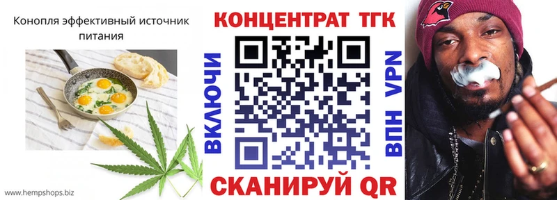 Еда ТГК конопля  Нариманов 