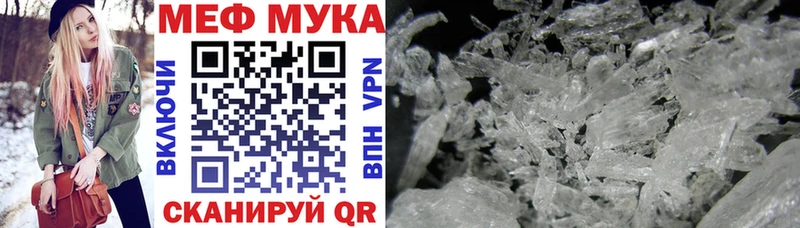 МЕФ мука  цена наркотик  Нариманов 
