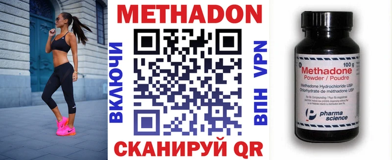 МЕТАДОН кристалл  Нариманов 